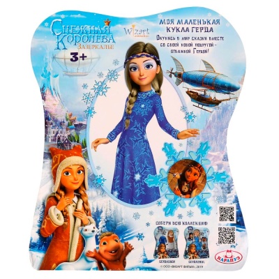 Кукла Герда Карапуз GERDA29BL