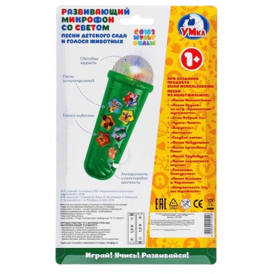 Музыкальная игрушка Микрофон Союзмультфильм Умка HT770E(96)