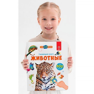 Говорящая интерактивная электронная книга Нажималка Животные BertToys FD140.01 4
