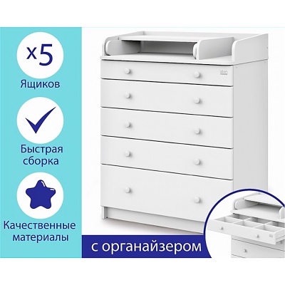 Комод пеленальный Maks Атон Белый Аляска-белый 8
