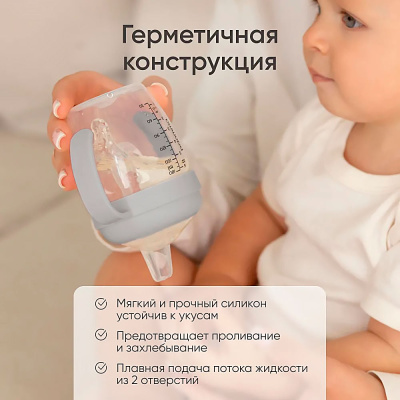 Поильник непроливайка с носиком Paomma PBH115 2