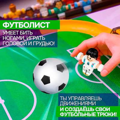 Настольная игра Фиджетбол Чемпионат Аргентина Англия 1toy Т26992-2