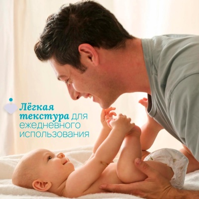 Крем Ежедневный под подгузник Chicco 00011641000000 2