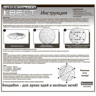 Настольная игра Бриллиантовый квест Bondibon ВВ1406 03
