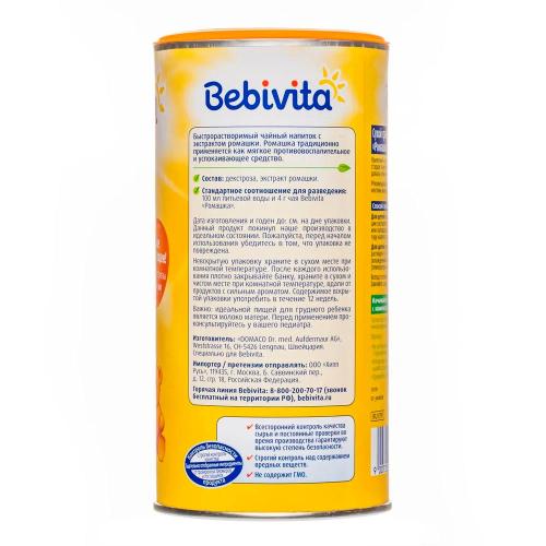 Чай Ромашка гранулированный детский 200 г Bebivita Hipp 50989 фото 3