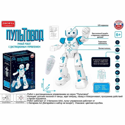 Робот с дистанционным управлением 26 см Zhorya ZYA-A3216 2