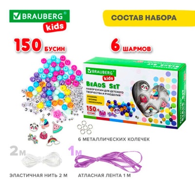 Набор для создания украшений Beads Set Единороги 164 элемента Brauberg Kids 664699 2