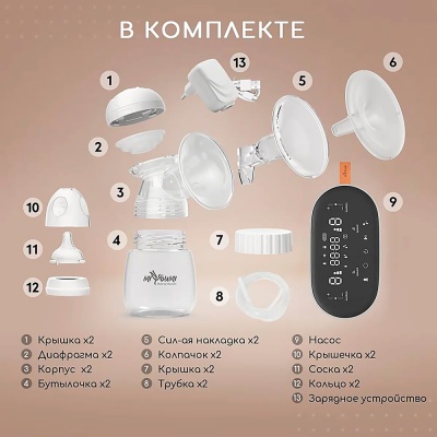 Молокоотсос электрический беспроводной двойной Miyoumi PUMP05/01 4