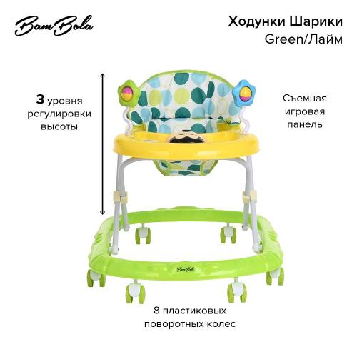 Ходунки Микки BamBola 808-Green Лайм фото 10