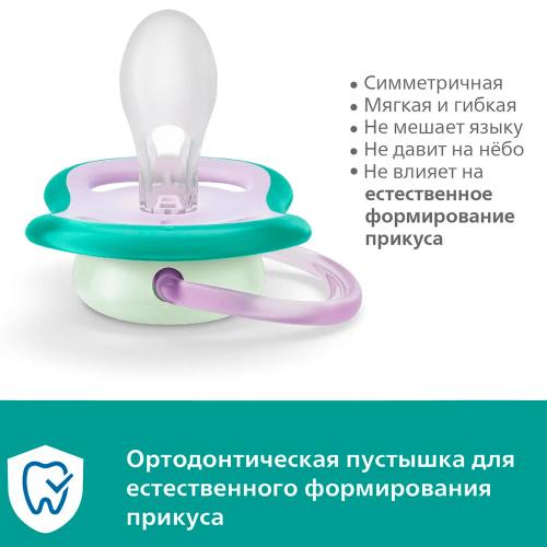 Пустышка Avent Ultra air night с футляром 0-6 месяцев 2 штуки светящаяся Avent SCF376/18 фото 2