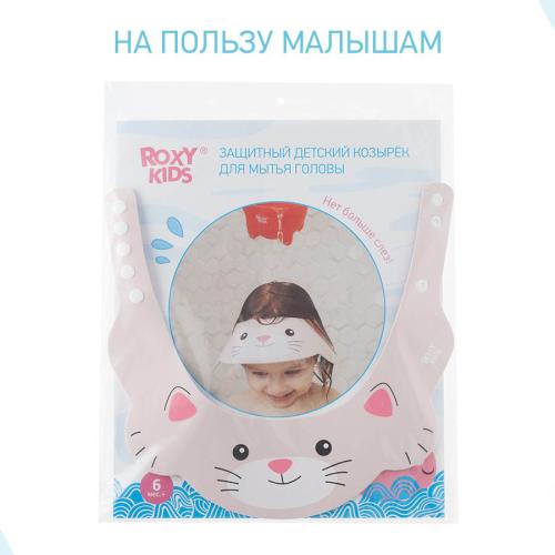 Козырек для мытья головы Серый котёнок Roxy-Kids RBC-492-GY фото 5