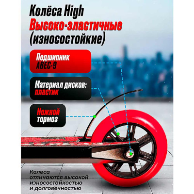 Трюковой Самокат Hustle 100 MegaCity 7S-13 черно красный 2