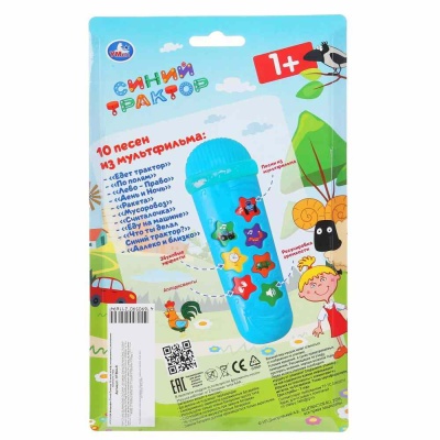 Музыкальная игрушка Микрофон Синий Трактор Умка HT864-R