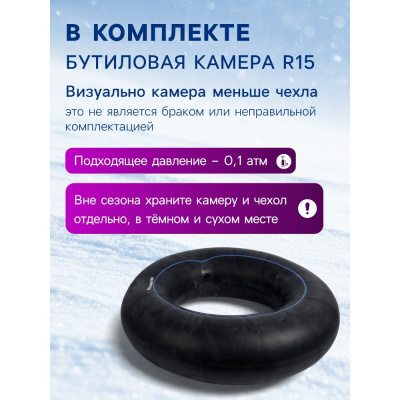 Тюбинг–ватрушка Аниме 107 см Winter Star 9408933