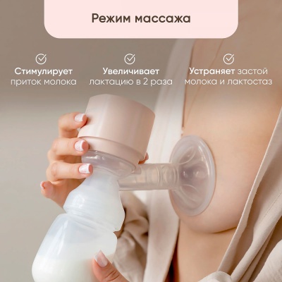 Молокоотсос электрический Paomma Almond milk 3