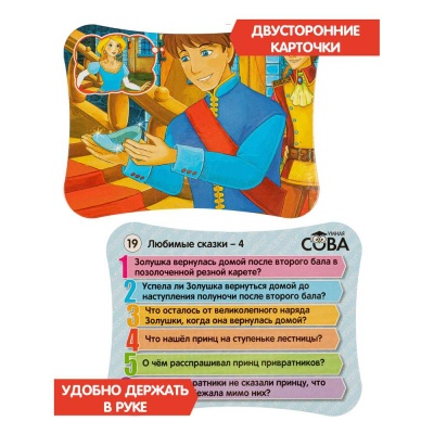 Настольная игра-викторина Умная Сова Любимые сказки 4 Bondibon ВВ4840