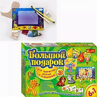 Набор для творчества Большой подарок Ranok 15100135Р