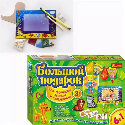 Набор для творчества Большой подарок Ranok 15100135Р