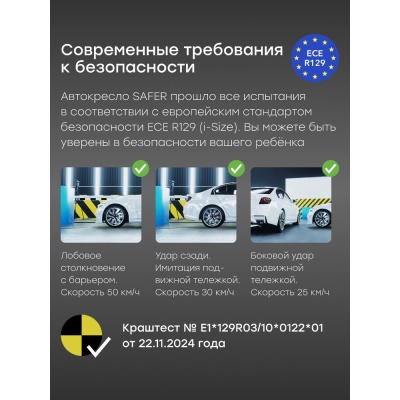 Автокресло Happy Baby Safer beige grey