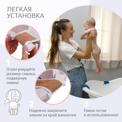 Гамак для купания детский Kidwick Relax K0241800 бежевый