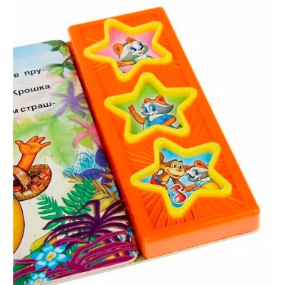 Звуковая книжка Крошка Енот Умка 9785919416234 5