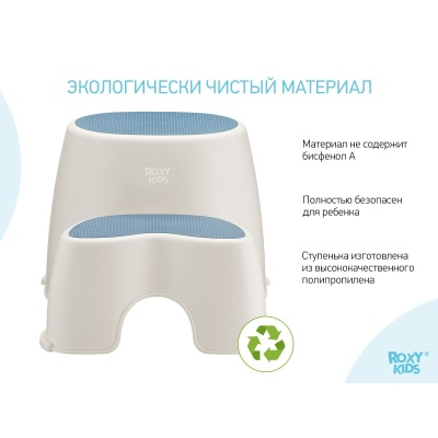 Ступенька-подставка для детей Roxy-Kids RPD 2