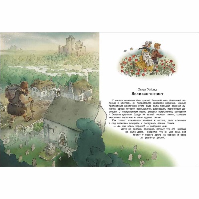 Книга Сказки со всего света 100 Лучших книг Стрекоза 12039 2