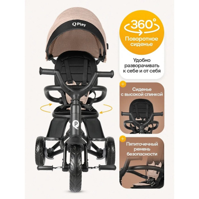 Детский трёхколёсный велосипед QPlay Nova S700-14-Beige бежевый