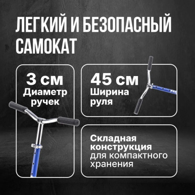 Самокат двухколёсный Rocket R0093 синий 03