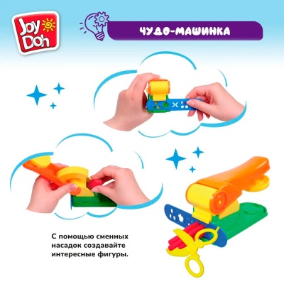 Масса для лепки Чудо машинка Joy Doh MACH-200 pot 2