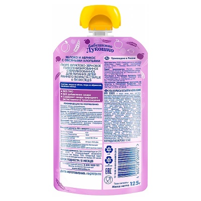 Пюре Яблоко Абрикос с овсяными хлопьями 125 г с 6 месяцев Бабушкино Лукошко 2