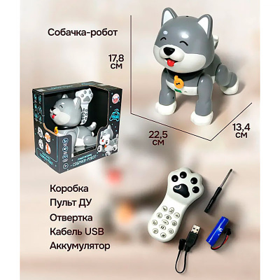 Собака робот радиоуправляемая 50 команд Zhorya ZYA-A3521-2