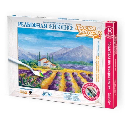 Набор Рельефная живопись Лавандовые поля Фантазер 737231