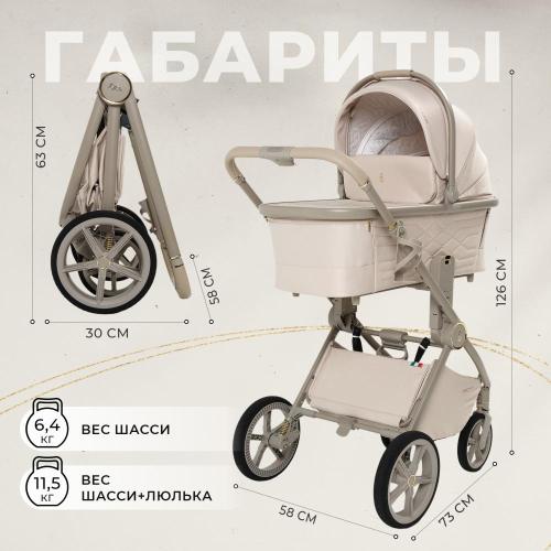 Коляска 2 в 1 Sweet Baby Elegante 427287 SBL LT Beige фото 4