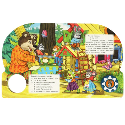 Музыкальная книга Теремок Умка 371502 4