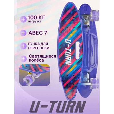 Скейтборд-пенниборд U-Turn Калейдоскоп СКБ-3406 фиолетовый 02