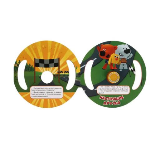 Музыкальная книга Изобретения Кеши Ми-ми-мишки Умка 9785506040811 фото 2