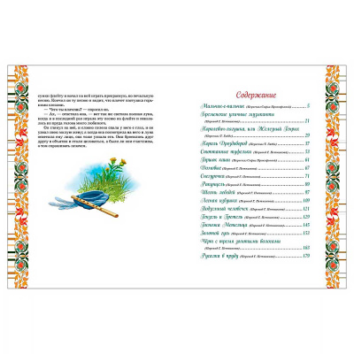 Книга Братья Гримм Лучшие сказки Росмэн 38150