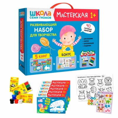 Развивающий набор Школа Семи Гномов Мастерская Мозаика 978-5-43153-225-2 1