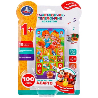 Развивающая игрушка Смартфончик-телефончик Песни на стихи Барто Умка HT881-R3 5