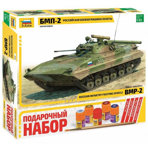 Сборная модель Российская боевая машина пехоты БМП-2 Звезда 3554ПН фото 4