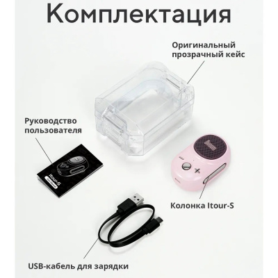 Портативная колонка Itour-S Divoom 90100058259 белая