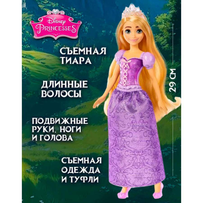 Кукла Disney Princess Рапунцель 29 см Mattel HLW03