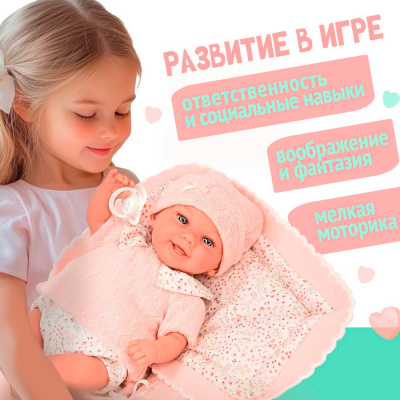 Кукла Elegance Реборн 35 cм с соской и одеялом Arias Т24471