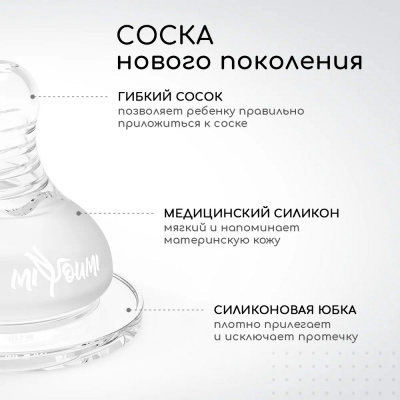 Бутылочка для кормления 220 мл Miyoumi BOTTLE01-220M/216 5
