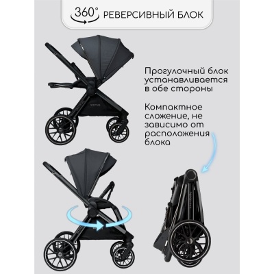 Коляска детская 2 в 1 Amarobaby Motus V2 серый 04