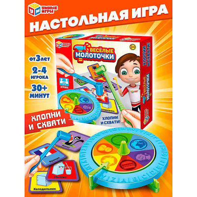 Настольная игра Веселые молоточки Умные игры 1412K239-R