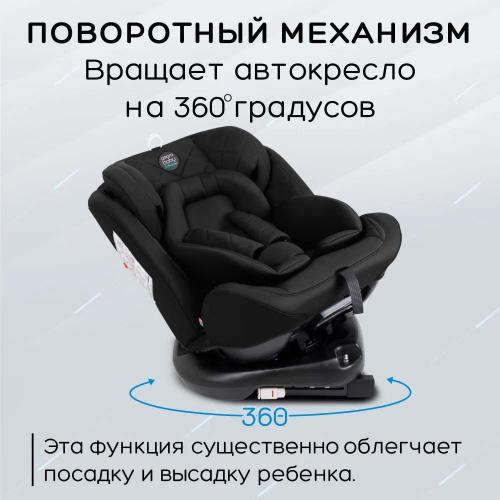 Автокресло детское Amarobaby Brilliant ISOFIX 0-36 фото 3