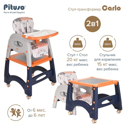 Стул-трансформер Carlo Pituso НА-033 3