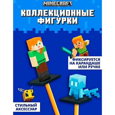 Коллекционные топперы Minecraft Алекс Кот и Паук Minecraft MC2021B 2
